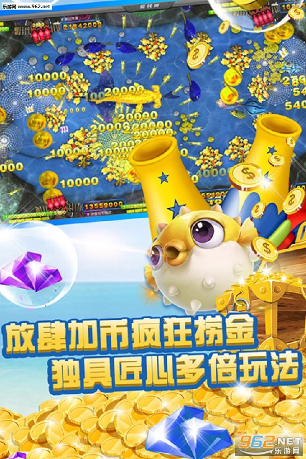 Boss捕鱼游戏 - 非凡娱乐平台巨型Boss挑战