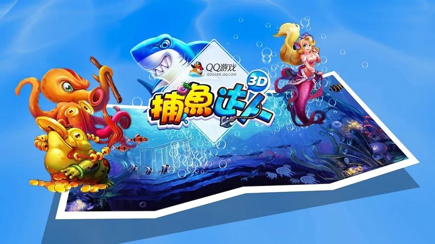 捕鱼游戏 - 非凡娱乐平台深海宝藏模式